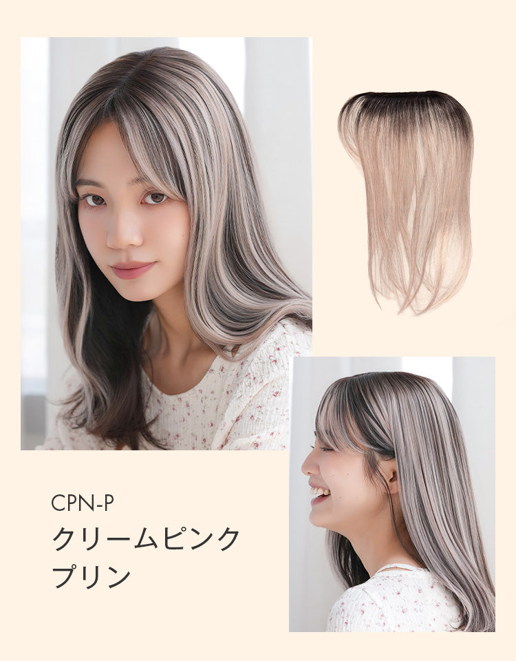 トップエクステンション ヘアピース｜リネアストリア
