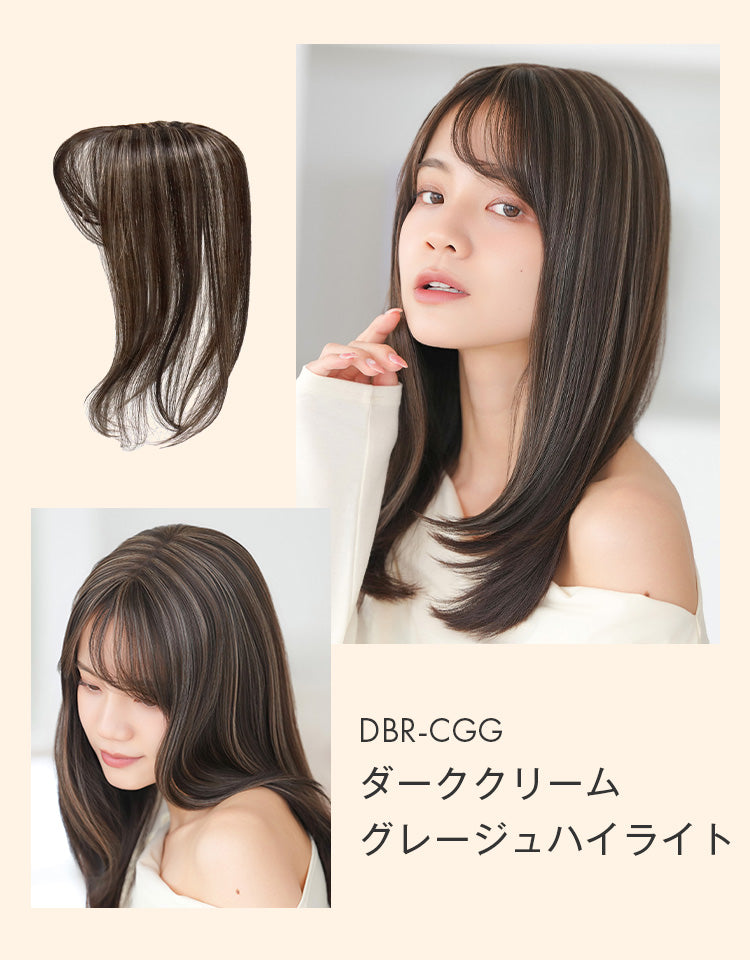 ダーククリームグレージュハイライト DBR-CGG