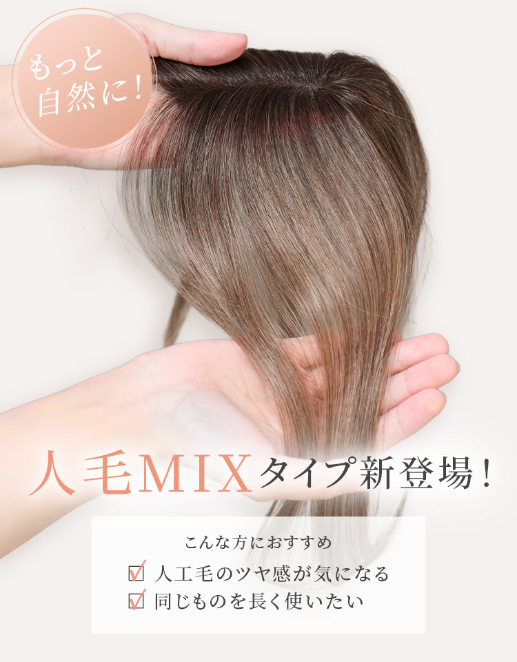 トップエクステンション ヘアピース｜リネアストリア