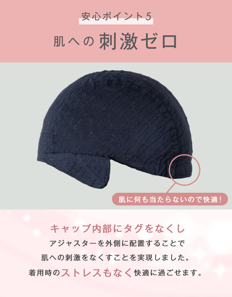 肌への刺激ゼロ