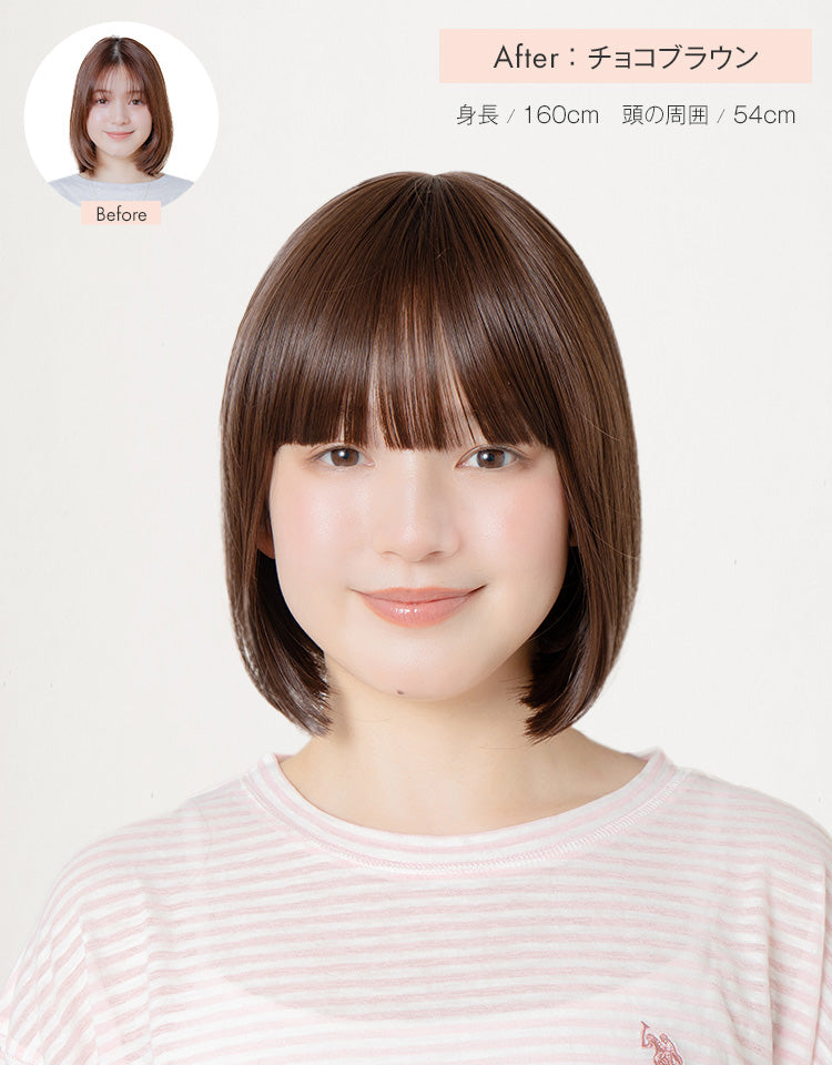 潤リラックスウィッグ ミニボブを着用したモデルのBefore&After