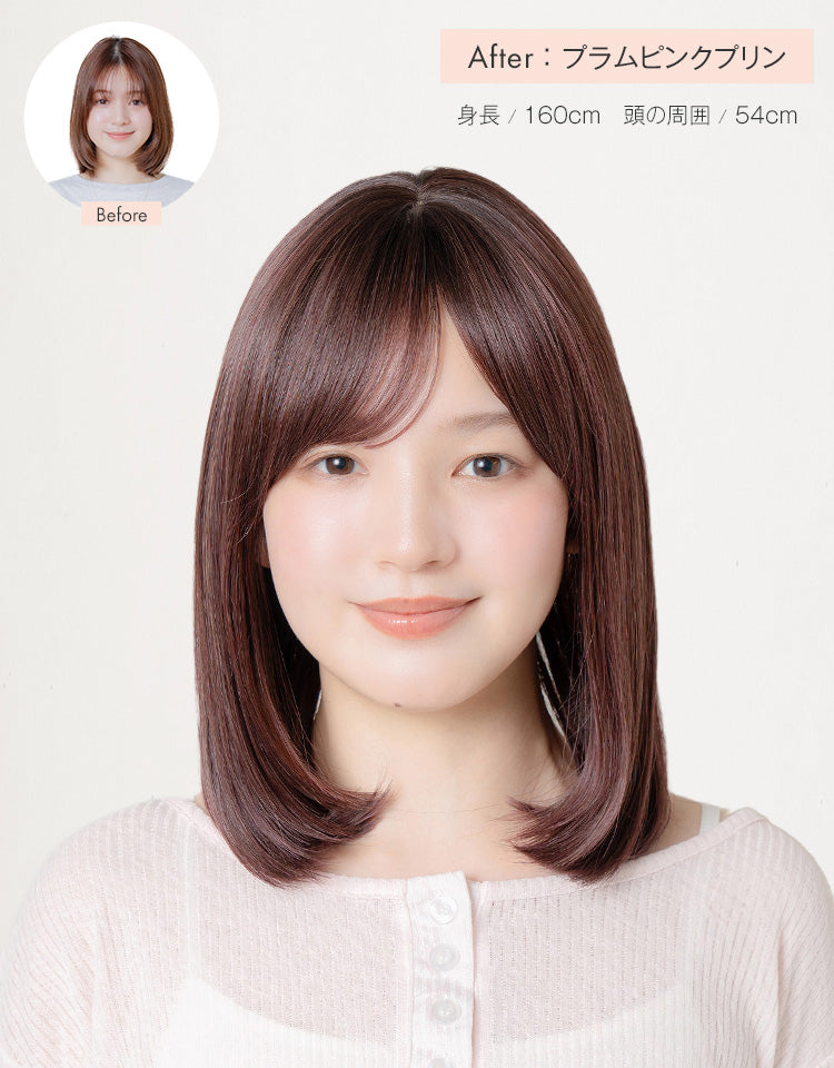 潤リラックスウィッグ ミルムボブを着用したモデルのBefore&After