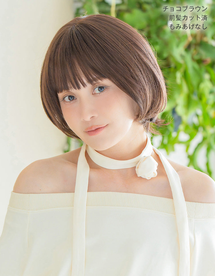 潤リラックスウィッグ ラテショート チョコブラウンを前髪カット済み もみあげなしで着用したモデル写真