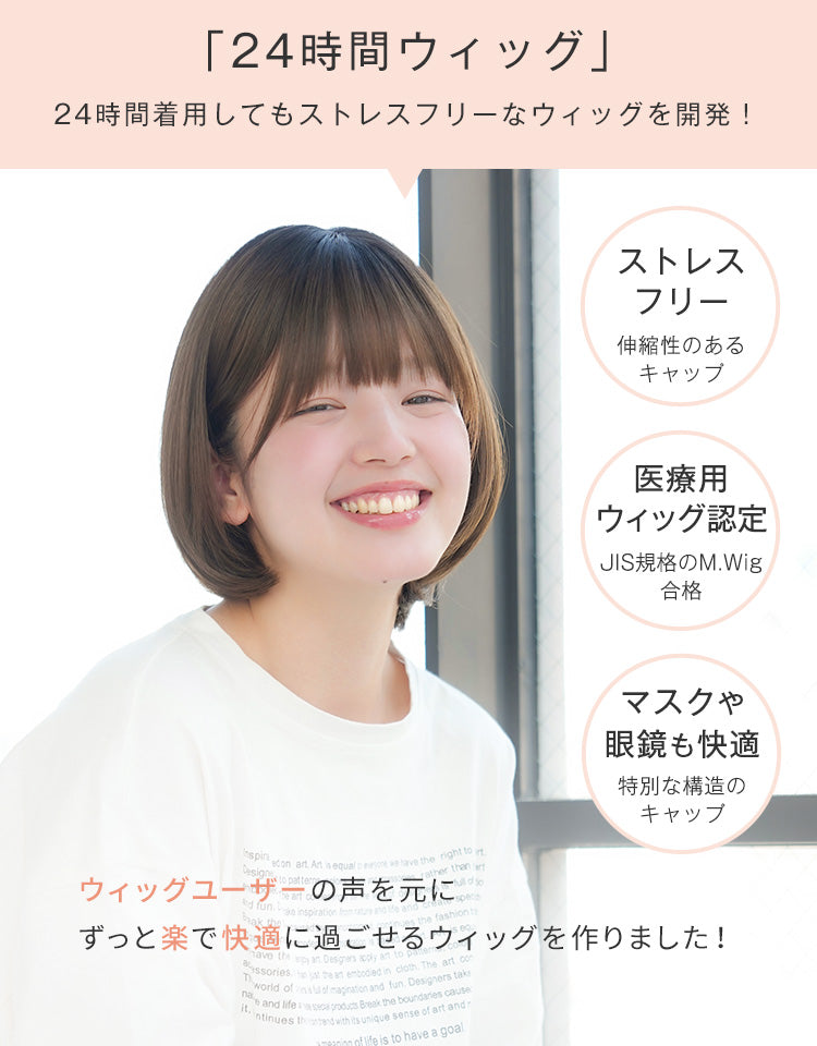 新品リネアストリア・チェルシーショート・チョコブラウン チェルシーショート フルウィッグ ショート｜リネアストリア