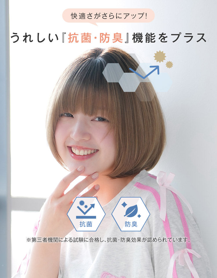 快適さがさらにアップ！うれしい抗菌・防臭機能をプラス