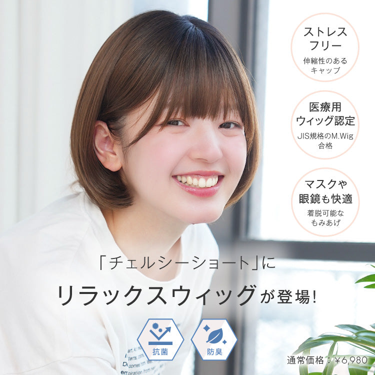 リネアストリア　ウイッグ　試着のみ 自然なウィッグの通販｜リネアストリア