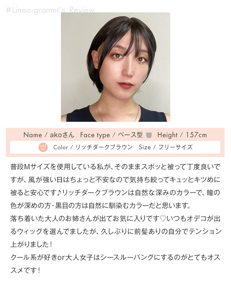 リラックスウィッグ チェルシーショート