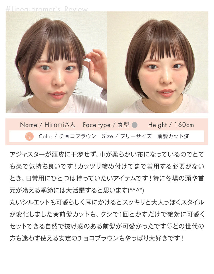 リラックスウィッグ チェルシーショート