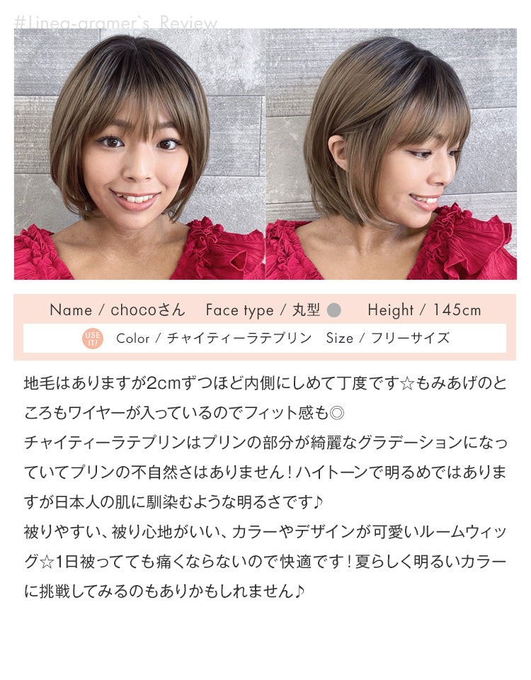 リラックスウィッグ チェルシーショート