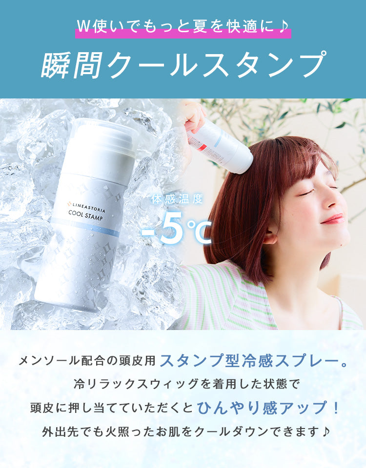 瞬間クールスタンプ。メンソール配合の頭皮用スタンプ型冷感スプレーでひんやり感アップ