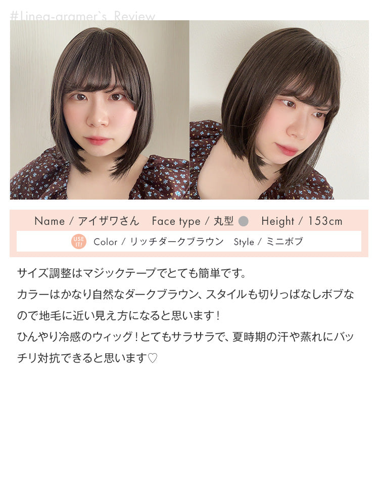 ミニボブ/リネアグラマーアイザワさん着用レビュー