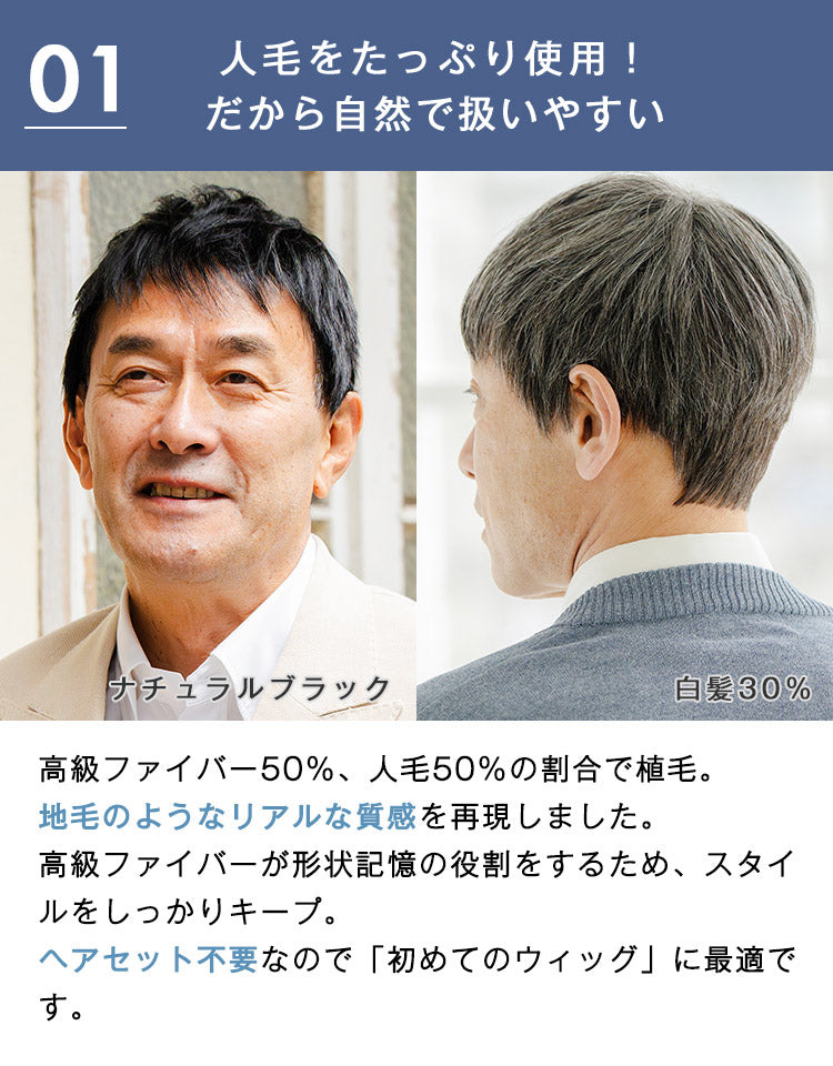 リッドショート人毛MIX 人毛をたっぷり使用！だから自然で扱いやすい