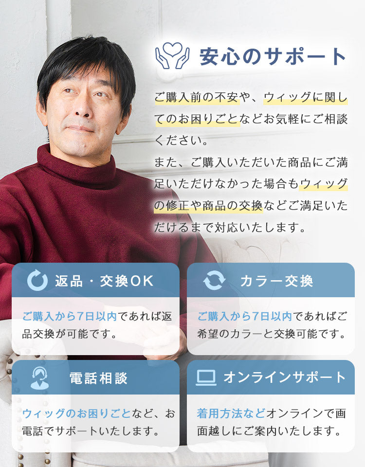 エリートショート人毛MIX 安心のサポート返品・交換OKカラー交換電話相談オンラインサポート