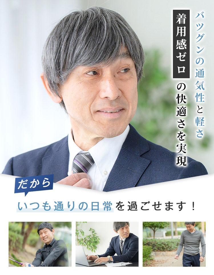 エリートショート人毛MIXバツグンの通気性と軽さ着用感ゼロの快適さを実現いつも通りの日常を過ごせます！