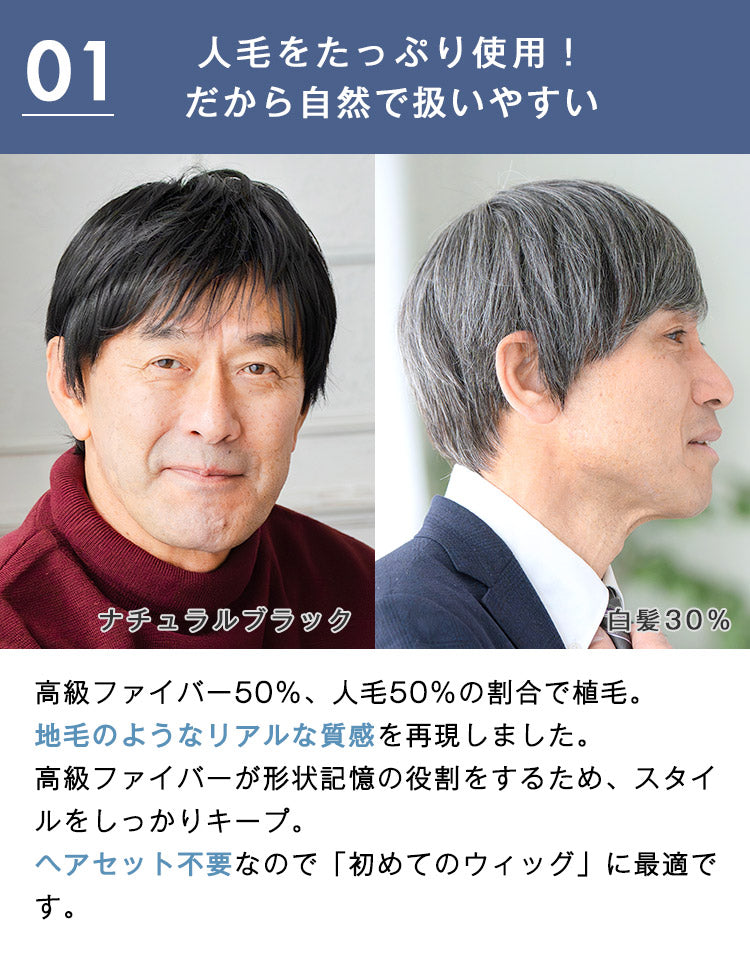 エリートショート人毛MIX人毛をたっぷり使用！だから自然で扱いやすい