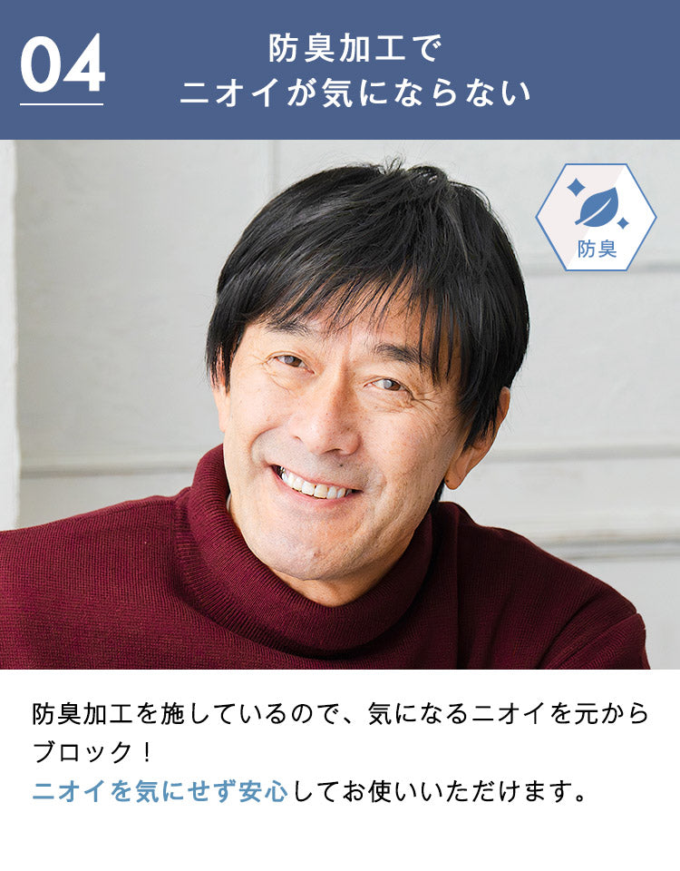エリートショート人毛MIX防臭加工でニオイが気にならないニオイを気にせず安心してお使いいただけます