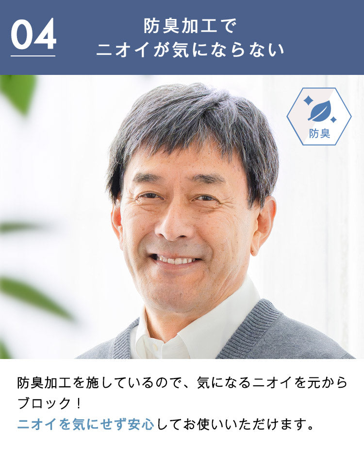 ロイヤルショート人毛MIX  防臭加工でニオイが気にならない ニオイを気にせず安心してお使いいただけます