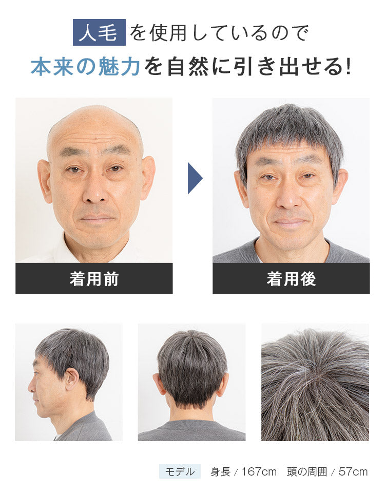 ジェントルショート人毛MIX 人毛を使用しているので本来の魅力を自然に引き出せる！