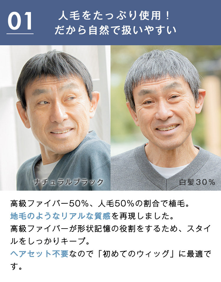 人毛をたっぷり使用！だから自然で扱いやすい