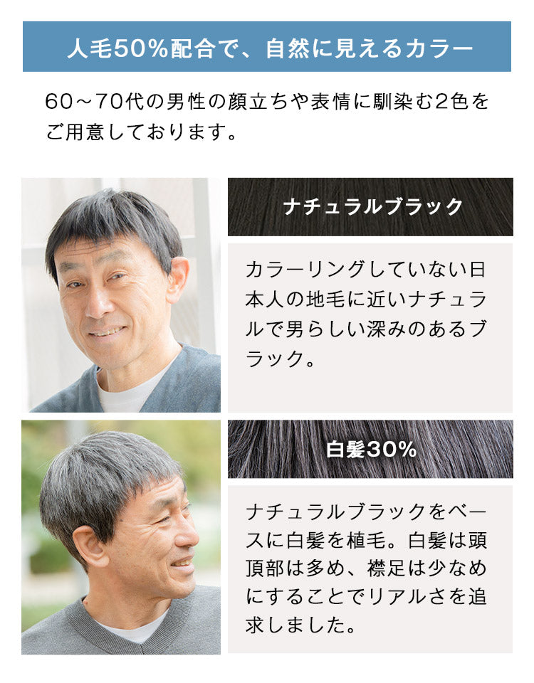 ジェントルショート人毛MIX 人毛50%配合で、自然に見えるカラー