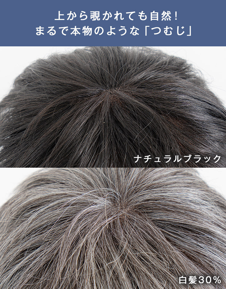 上から覗かれても自然！まるで本物のような「つむじ」