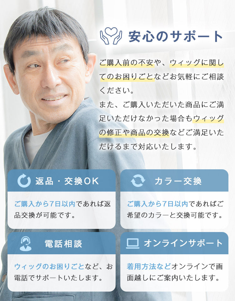 安心のサポート