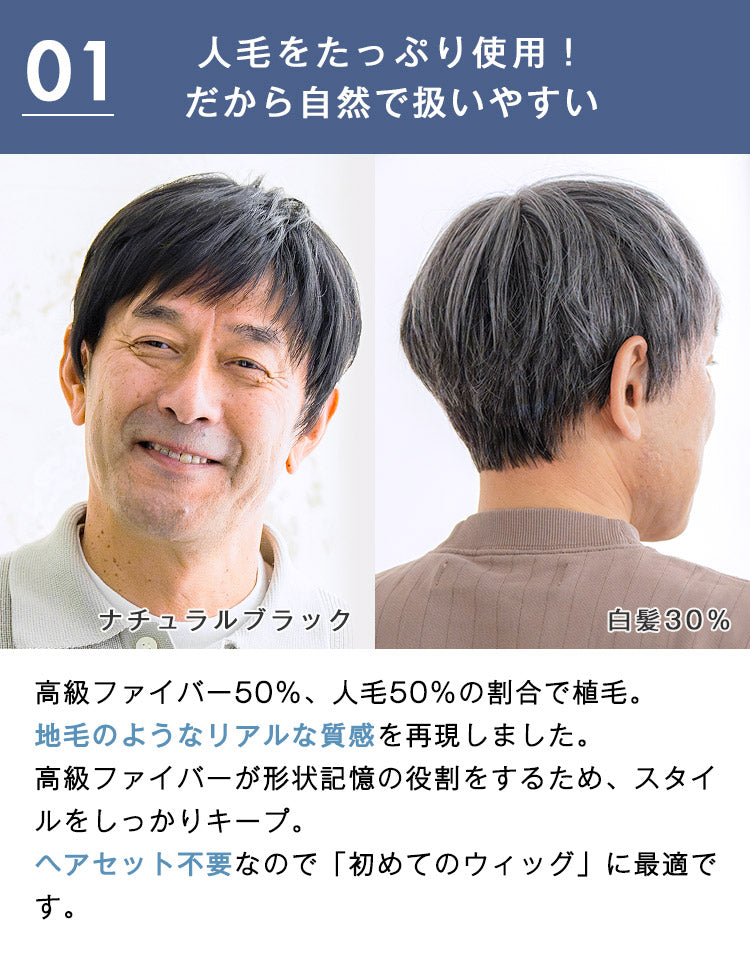 人毛をたっぷり使用！だから自然で扱いやすい