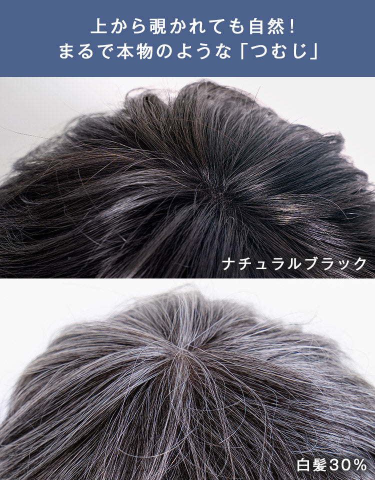 上から覗かれても自然 まるで本物のようなつむじ