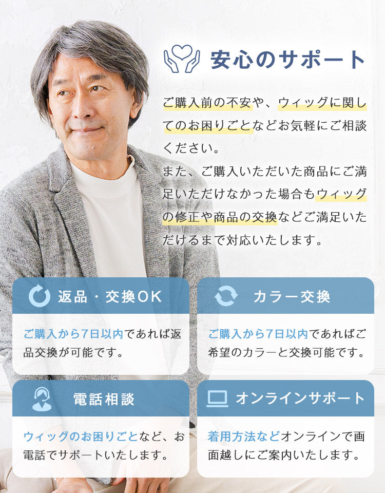 エグゼショート人毛MIX 安心のサポート返品・交換OKカラー交換電話相談オンラインサポート