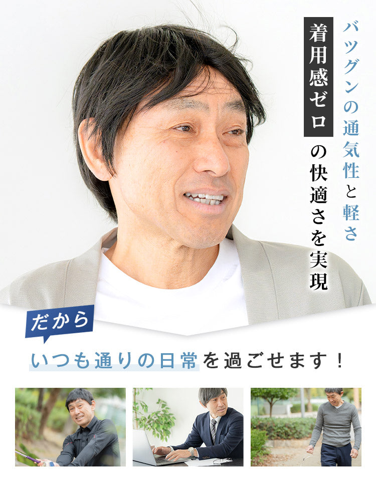 エグゼショート人毛MIX バツグンの通気性と軽さ着用感ゼロの快適さを実現いつも通りの日常を過ごせます！