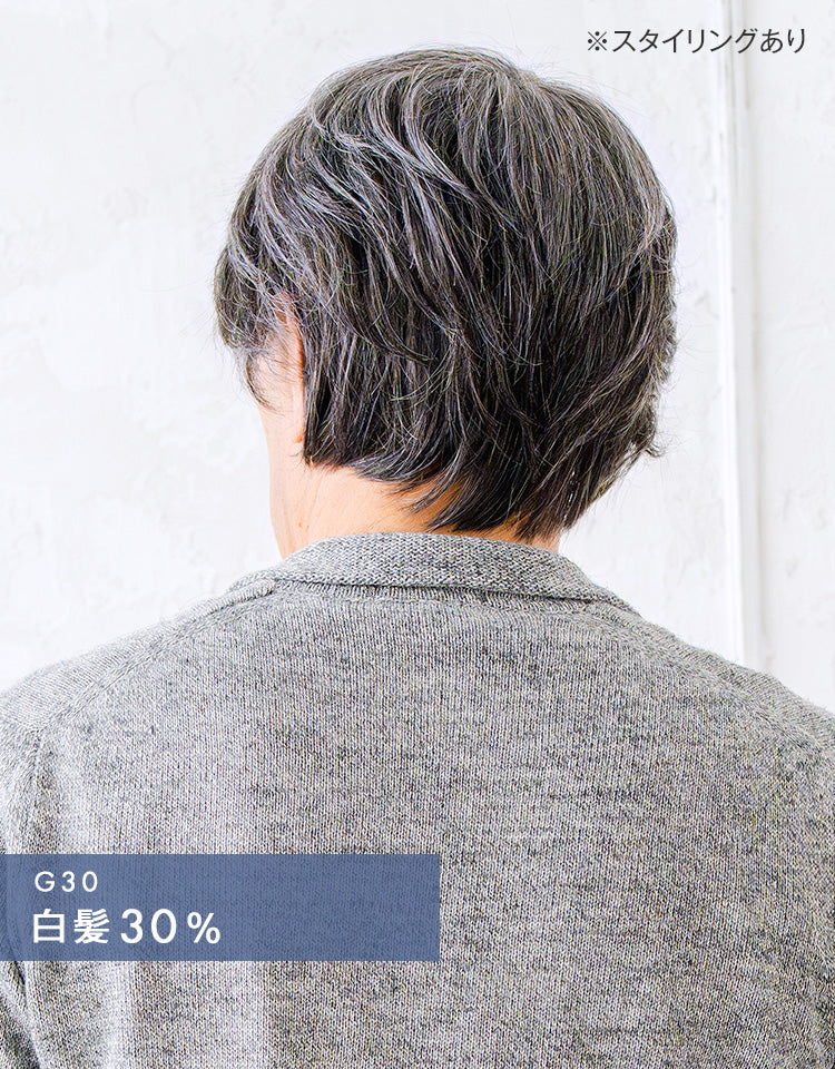 エグゼショート人毛MIX 白髪30%着用モデル バック スタイリングあり