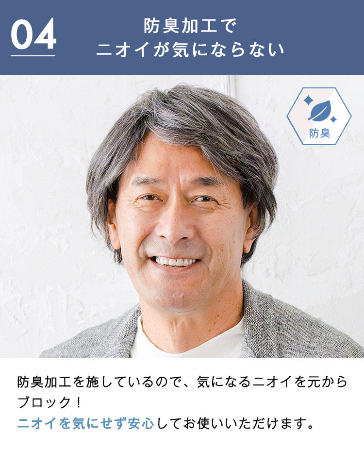エグゼショート人毛MIX 防臭加工でニオイが気にならないニオイを気にせず安心してお使いいただけます