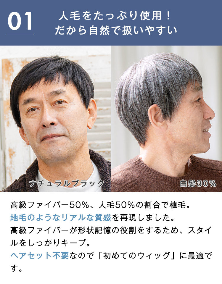 人毛をたっぷり使用！だから自然で扱いやすい
