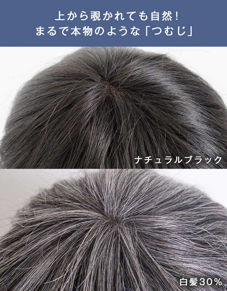 上から覗かれても自然！まるで本物のような「つむじ」