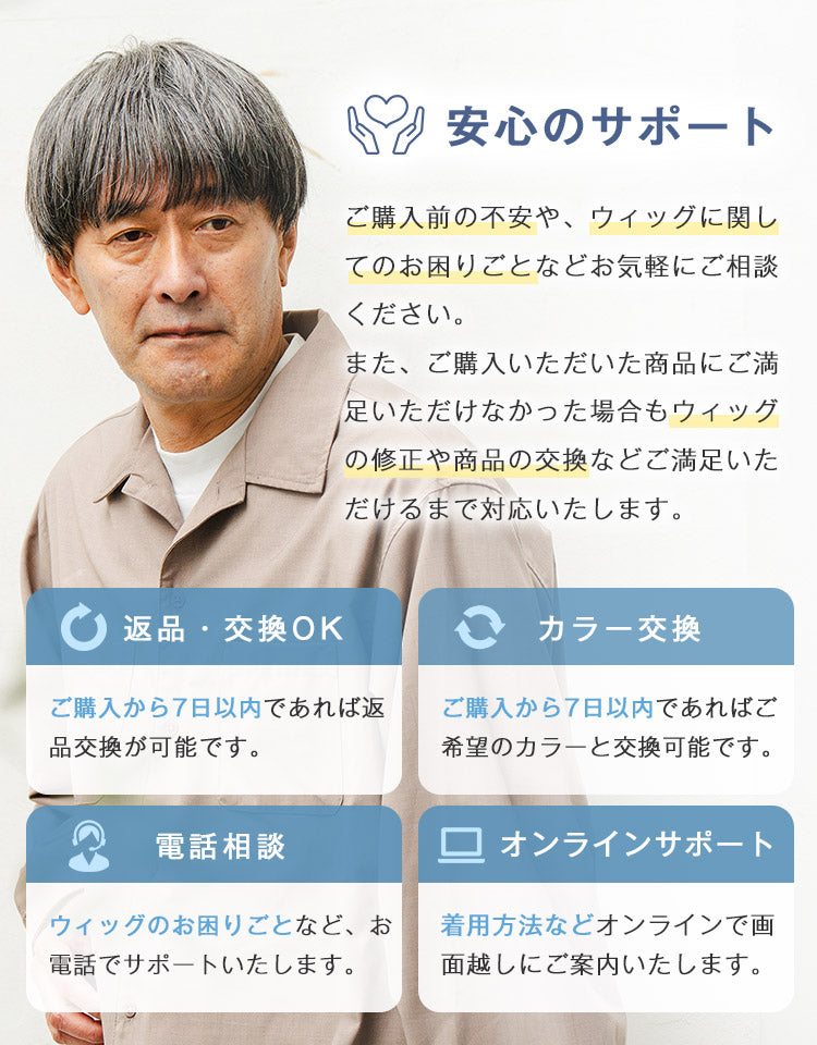 安心のサポート