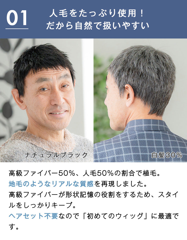 人毛をたっぷり使用！だから自然で扱いやすい