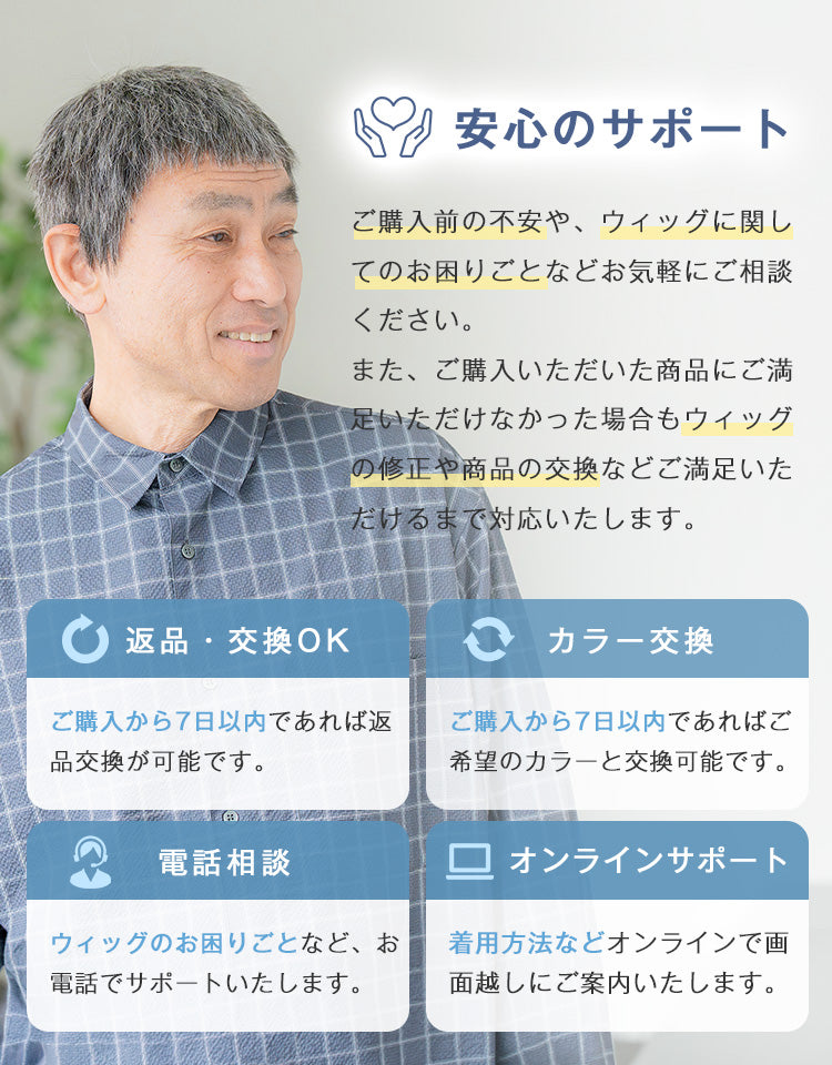 安心のサポート