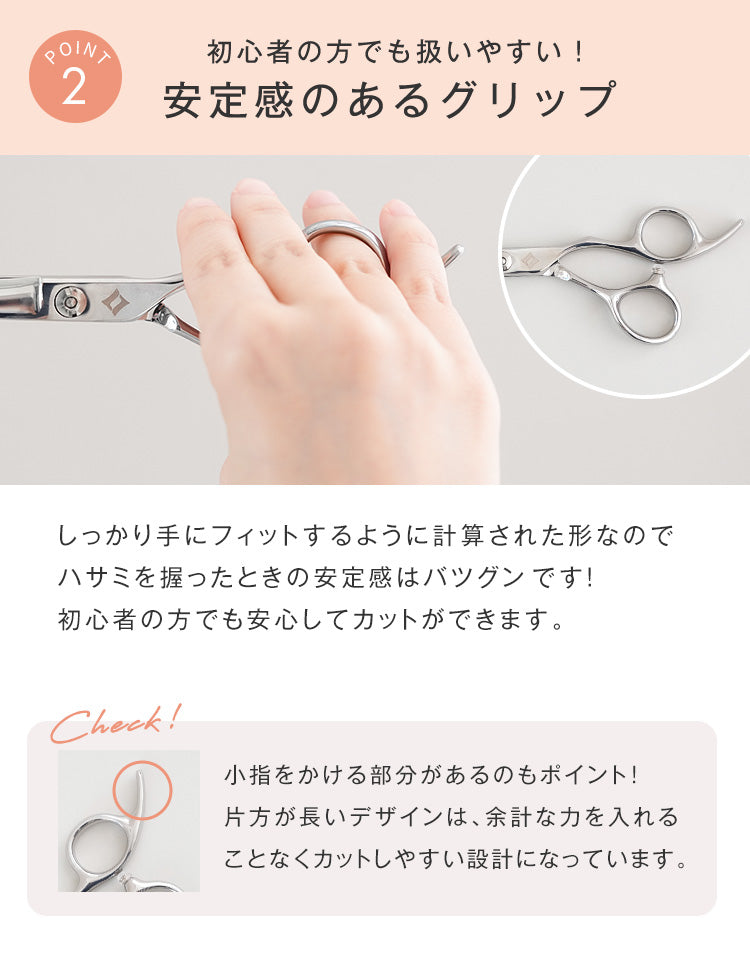 初心者の方でも扱いやすい！安定感のあるグリップのウィッグ専用バサミ