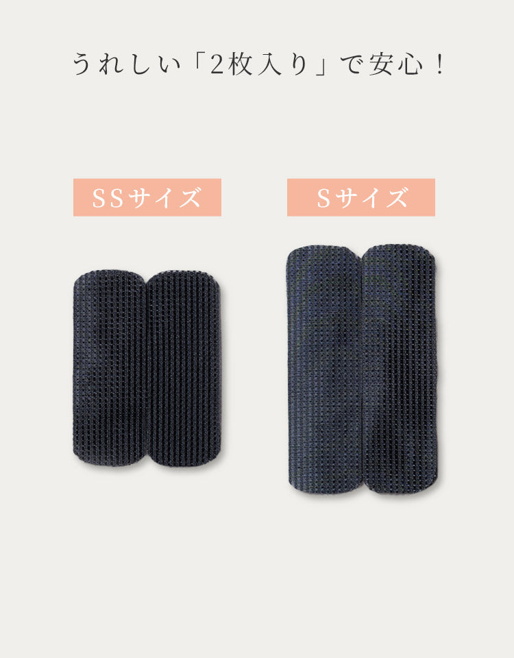 うれしい2枚入りで安心