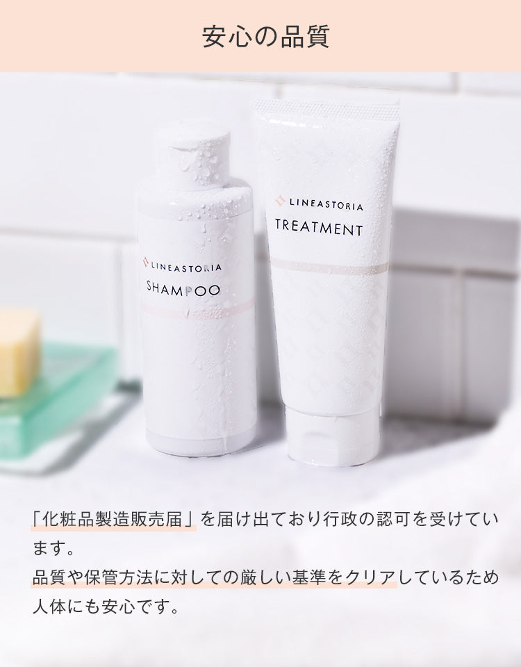 安心の品質