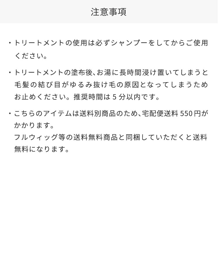 注意事項