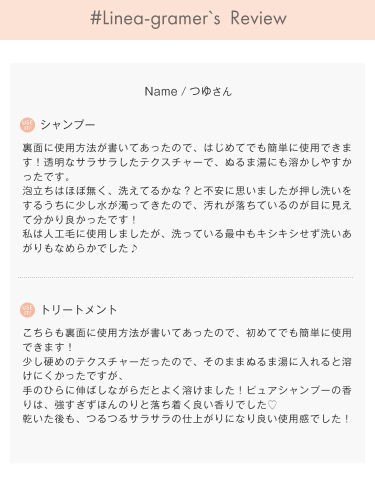 Linea-gramer’s Review つゆさん