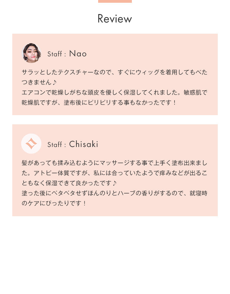 StaffのNaoとChisakiのレビュー
