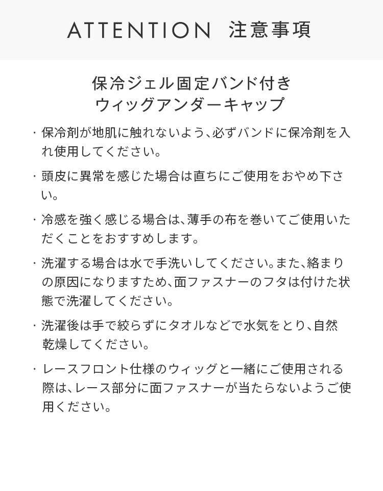 注意事項