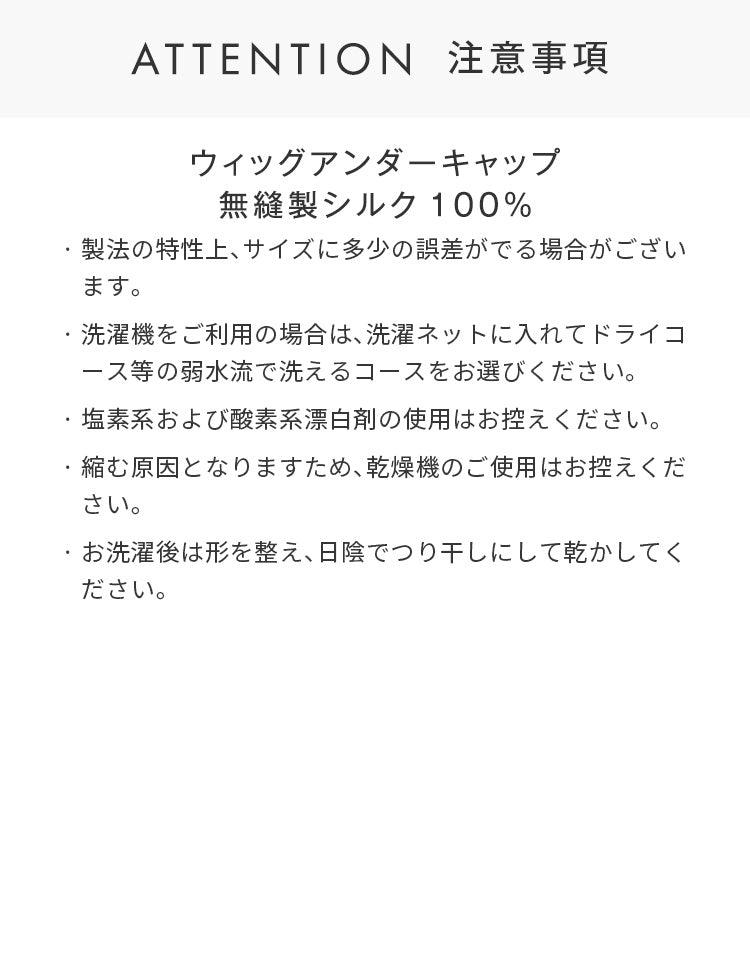 注意事項