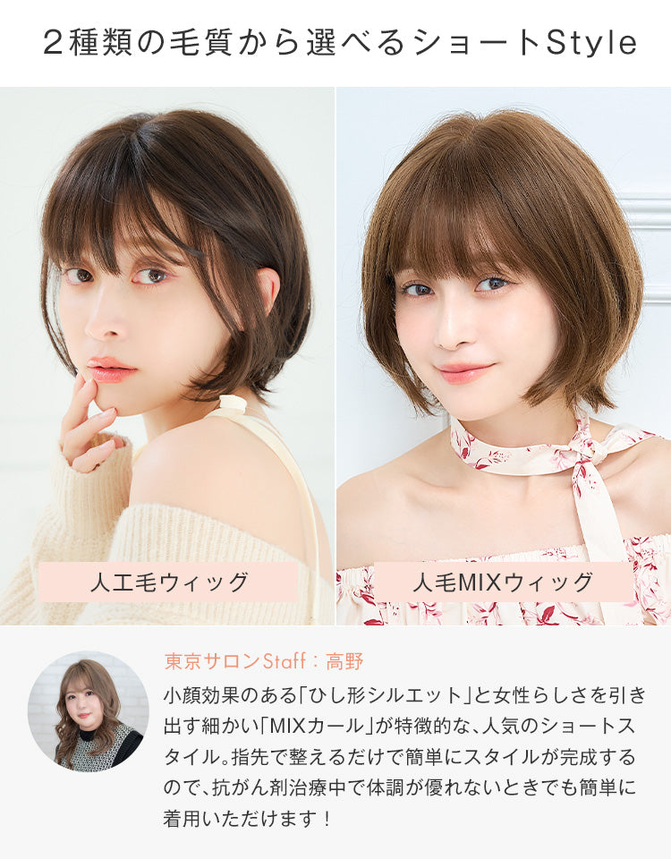 はじめての抗がん剤治療 安心準備セット（ニュアンスショート）｜リネ