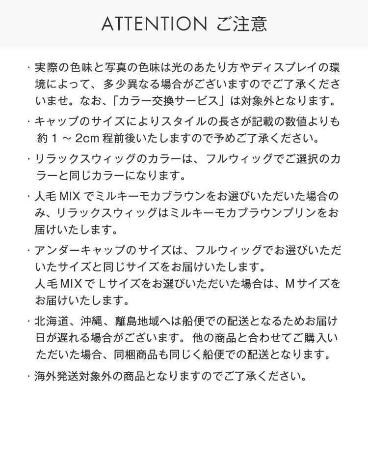ご注意