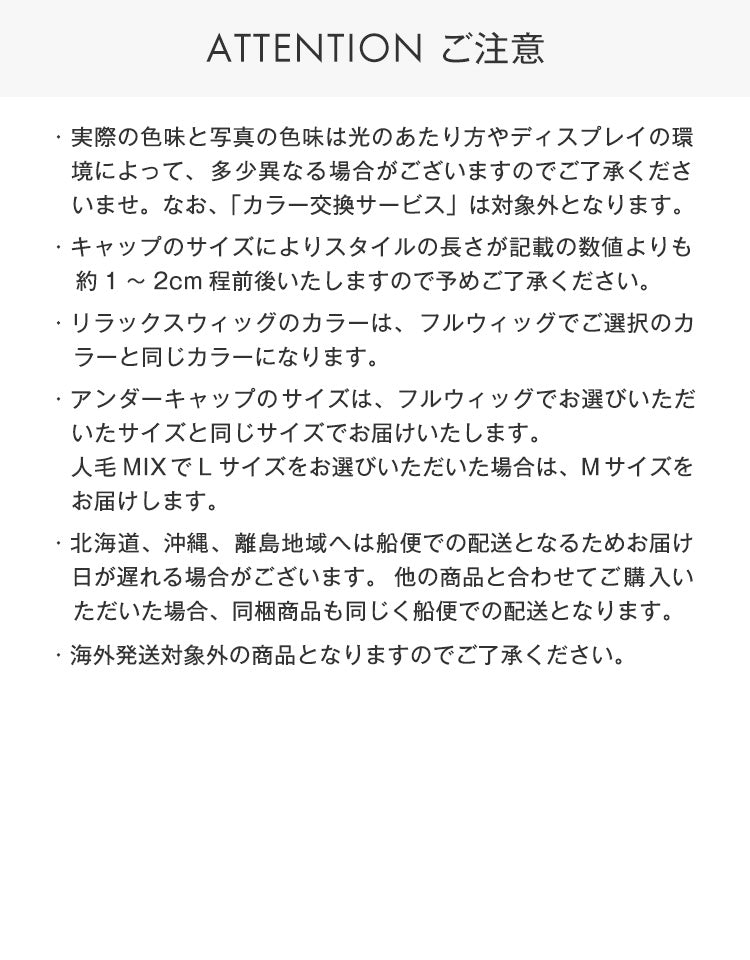 ご注意
