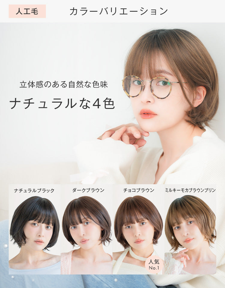 人工毛タイプのカラーバリエーション