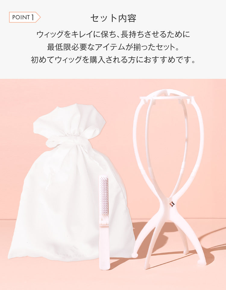 セット内容